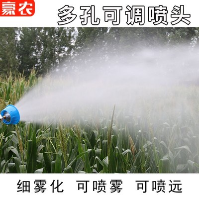 农用台湾进口多孔雾化防风喷头电动喷雾器高压泵可调细雾带罩喷头