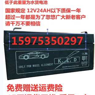 KLD 6V3AH 汽车四轮定位仪电池 战神环宇阿波罗四轮定位仪器电瓶