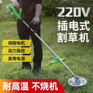 220v交流电动割草机插电式除草机大功率有线打草机家用草坪剪草机