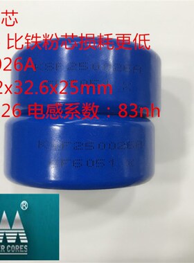 蓝色硅铁磁环RK250026A外径62可定制大功率滤波储能电感器PFC