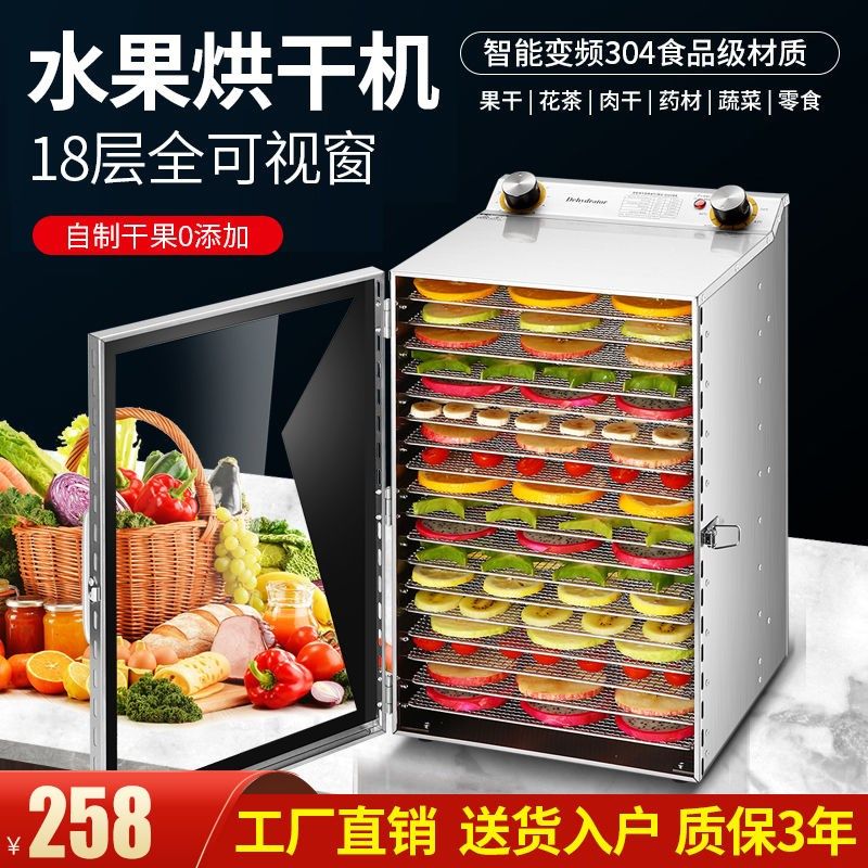 干果机食品烘干机家用水果蔬菜宠物肉类竹笋烘干机大型商用多功能,运动包/户外包/配件,运动水壶,淘宝优惠券,粉丝福利购,淘宝优惠卷