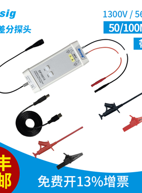 Micsig麦科信 示波器高压差分监视器DP750 DP10013 100M示波器监