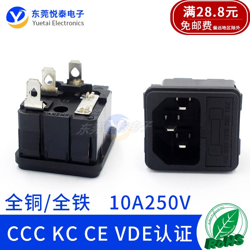 AC电源插座LZ-14-F2卡式二合一品字电源插座医疗设备插座CCC认证