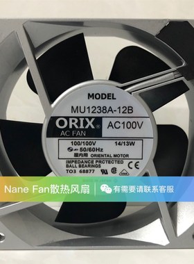 MU1238A12B 原装日本东方ORIX AC100V 14/13W120*120*38铝框风扇