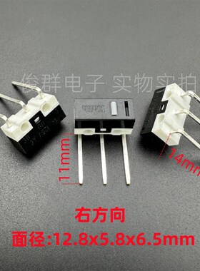 凯华Kailh 右弯脚加长鼠标微动开关1A蝰蛇2000精英版2013曼巴侧键