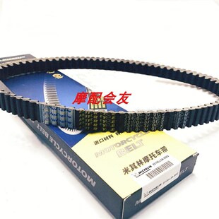 适用台湾三阳巡弋300九妹CRUISYM GTS300 JOYMAX 改装双面齿皮带