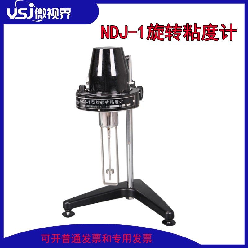 上海精晖NDJ-1旋转式粘度计指针粘度仪表盘式粘度测试配1- 4#转子