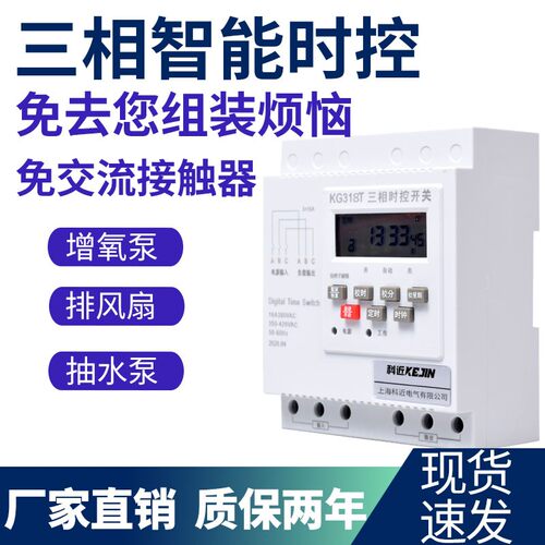 kg316t微电脑时控开关限时路灯控制器定时器三相模块380v自动控制