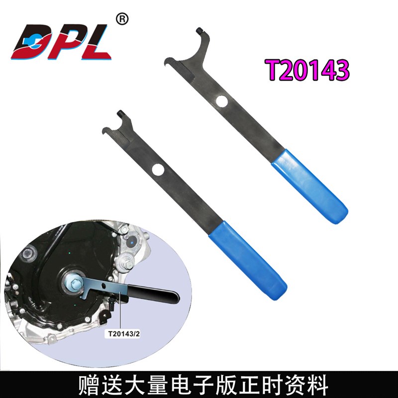 T20143/1/2 大众奥迪双离合变速箱轴油封拉拔钩 钩子拉拔器