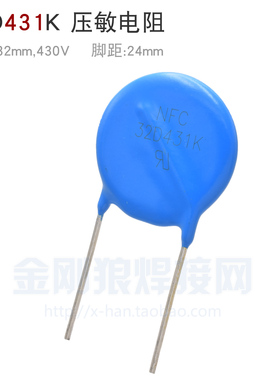 压敏电阻32D431/ZOV32D431K压敏电阻器 逆变电焊机维修常用配件