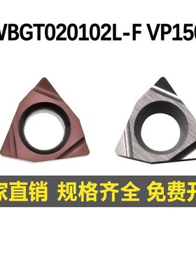 刀粒WBGT020104L-F VP15  WBGT020102L-F NX25陶瓷镗孔车刀片
