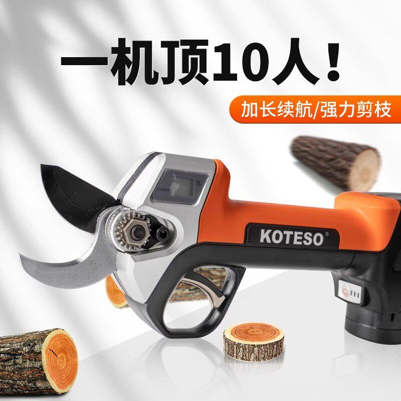 开拓者KOTESO老人头电动修枝剪刀锂电园林充电式果树修剪枝电剪子