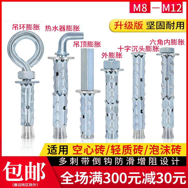穿山刺膨胀螺丝空心砖泡沫砖轻质砖专用膨胀螺栓鱼鳞拉爆膨胀管