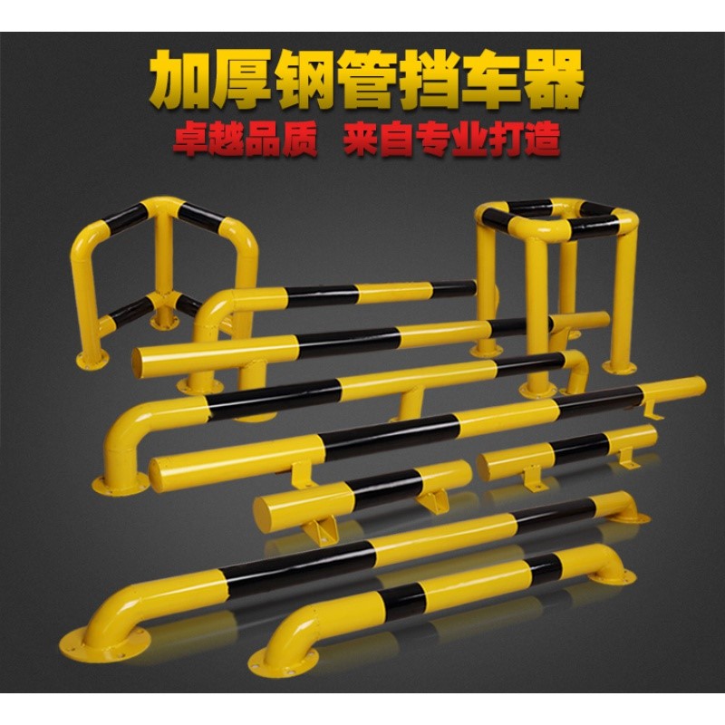 U型钢管挡车器停车位防撞护栏止退器栏杆限位器阻车器倒车车轮