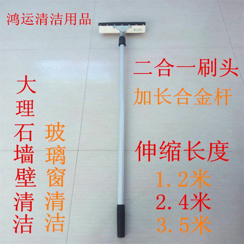 加长伸缩杆大理石墙壁玻璃窗瓷砖清洁刷鬃毛刷头带刮水器用品工具