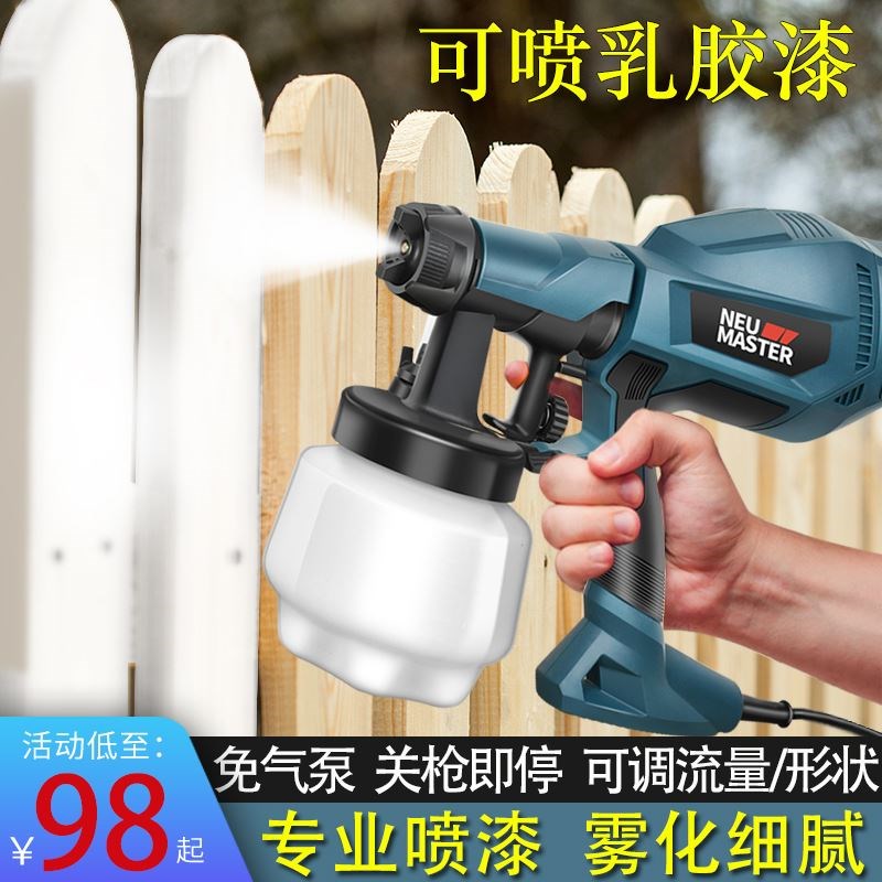 电动喷漆枪小型家用手持喷涂机乳胶漆大功率油漆喷枪墙面喷漆神器