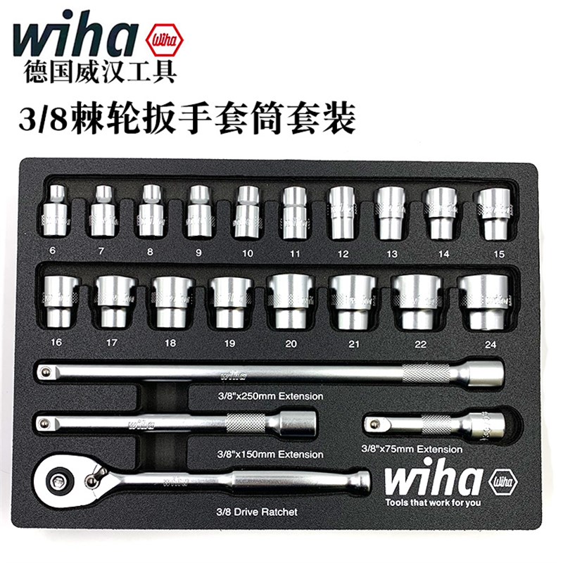 德国wiha威汉进口3/8棘轮扳手23件汽修组套快速中飞套筒44740