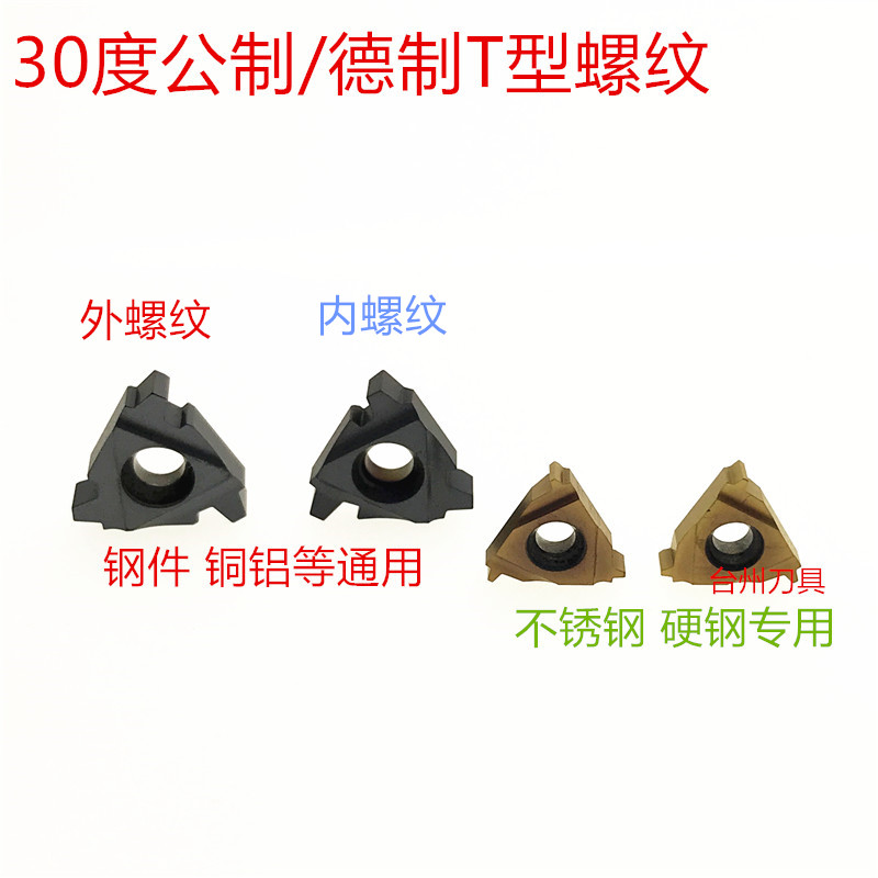 公制内外30度T型牙螺纹刀片16 11NR1.5/2/3 22ER/NR4.0/5.0/6.0TR