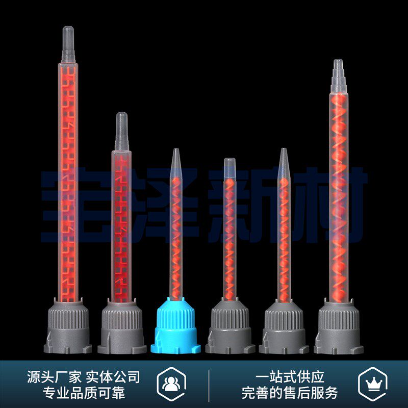 点胶头10:1MB3.2-16S/MBQH05-16-24AB胶水混合管搅拌头胶筒针头