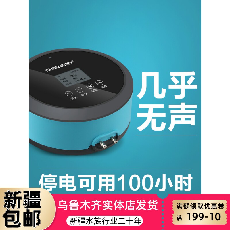 创宁鱼缸氧气泵超静音小型家用充氧泵养鱼充电两用交直流增氧包邮