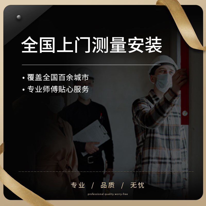 星怡阑珊旗舰店 全国上门测量安装窗帘服务提供全屋定制