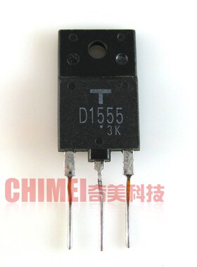 【原装拆机】D1555 行管 彩电行输出晶体管 电视机零配件 三极管