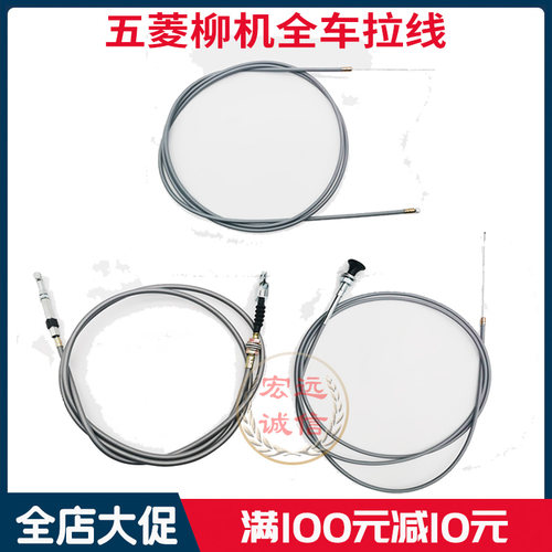 五菱柳机手扶插秧机配件转向拉线油门加速钢索风门熄火拉线四行