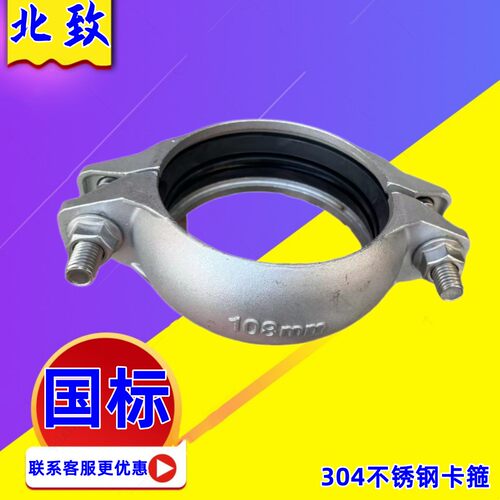 水泵房304不锈钢沟槽卡箍拷贝林哈夫节抱箍沟槽式强力管箍消防水