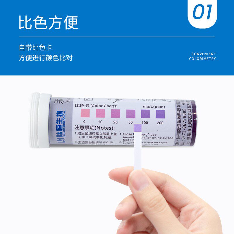 汞检测试纸环保水处理汞含量浓度快速检测汞测试条10200ppm