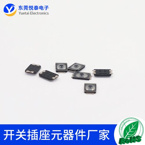 2x3贴片白点两脚锅仔片2*3*0.6MM薄膜按键轻触开关相机薄膜开关