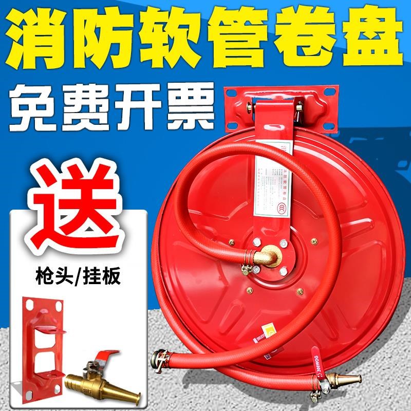 消防水管软管卷盘水带20/25/30米栓箱自救家用转盘器材圈盘国标管