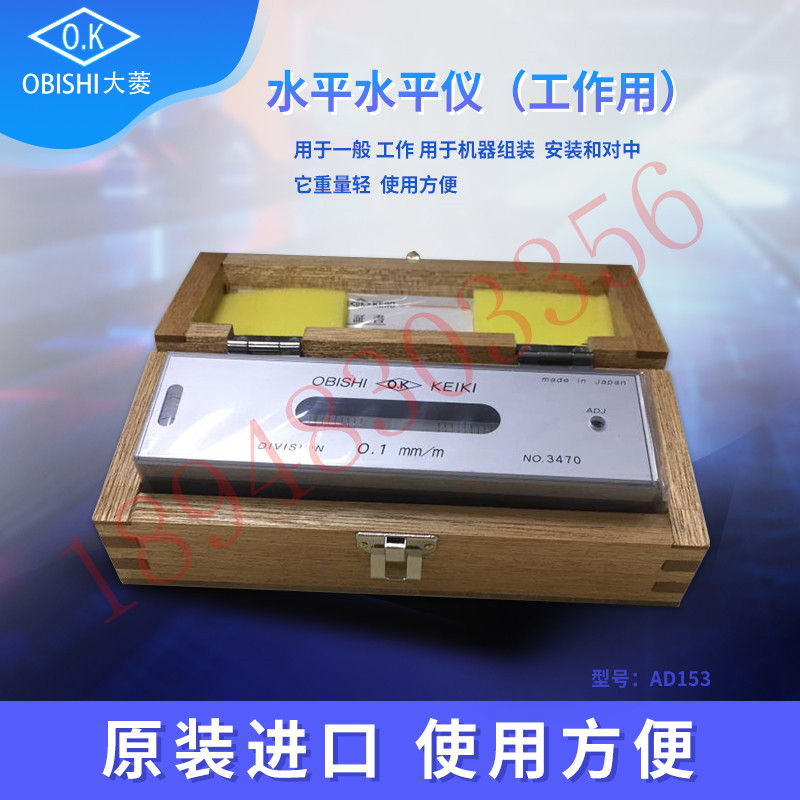 原正品日本OBISHI大菱150X44X41条式水平仪 尺AD151 AD152 AD153