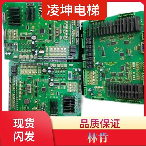 林肯电梯主板LCM28-II/USA LINCOLN林肯电梯LCM28-2主板/控制柜