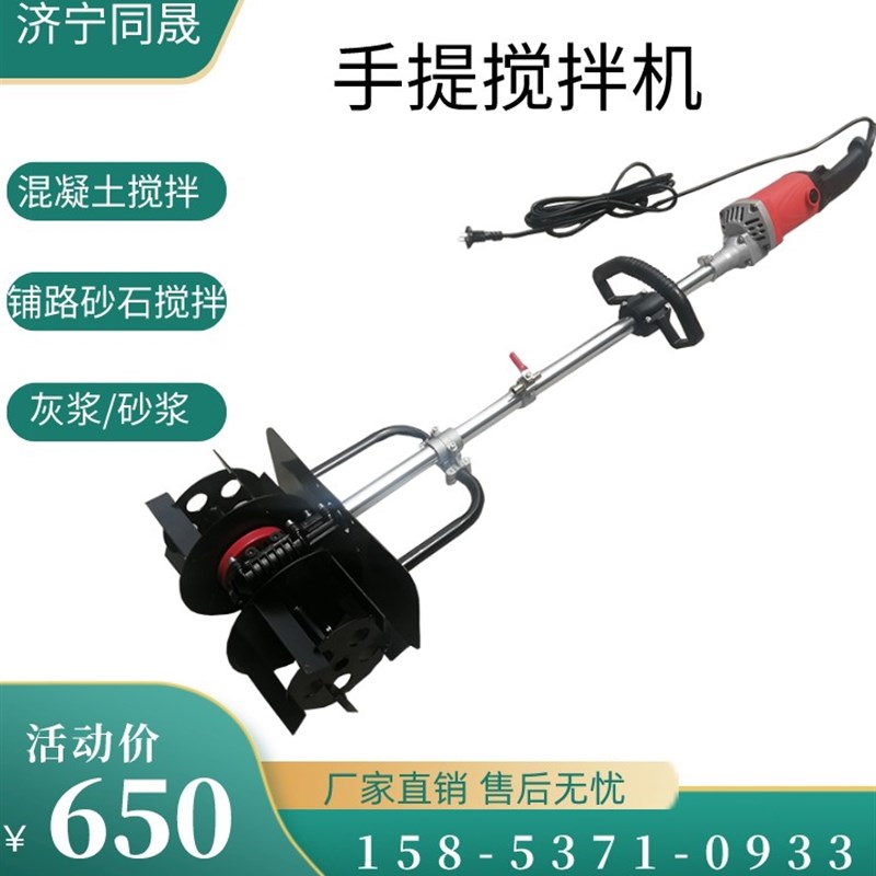 电动水泥砂浆灰浆搅拌机 大功率工业搅拌器 手提式动物饲料搅拌机