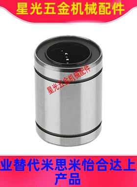 替代米思米SUS304不锈钢直线轴承LM/LMS10 12 16 20UU 25 30GA钢