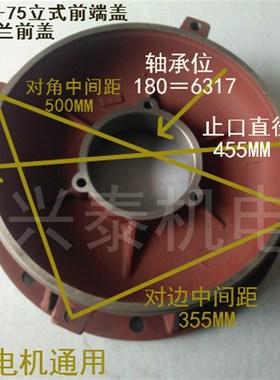 电机配件Y280立式端盖卧式止口455MM前后端盖5575KW法兰端盖