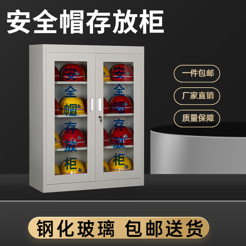 安全帽存放柜电工安全帽安全帽储存柜工地车间安全帽存放架展示柜
