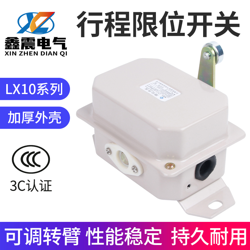 LX10-11/12/21/22/31/32起重机塔吊行走定位限位行程开关银点铜件