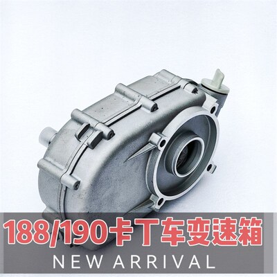200cc/270cc/390卡丁车变速减速箱波箱离合器总成减速器170/190用