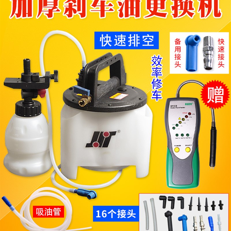 刹车油更换机 汽车排空抽换刹车油加注器专用气动制动液更换工具