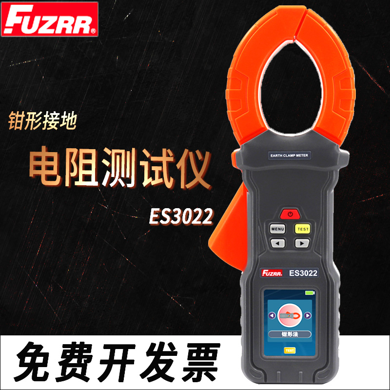 征能ES3022地桩式钳形接地测试仪回路电阻测试仪土壤电阻率电流