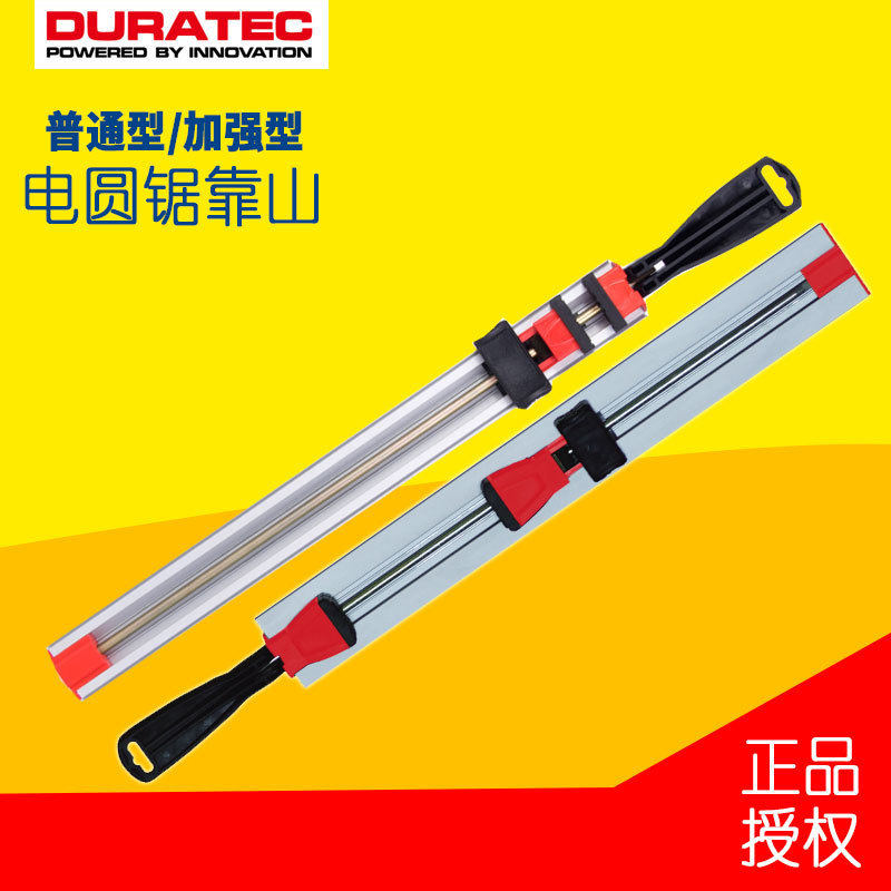 正品德迅DURA 垂直导向导轨靠山 电圆锯修边机导轨 DIY台锯靠山
