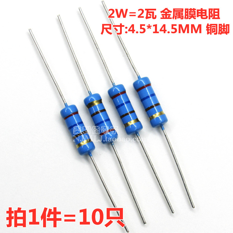 RJ17-2W金属膜电阻 45R 50R 90R 154R 260R E/欧 铜脚