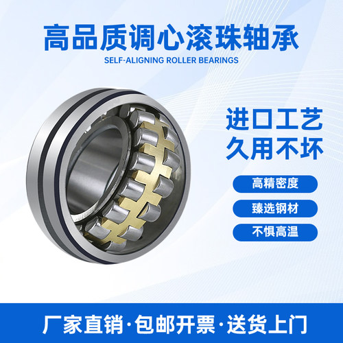 哈尔滨调心滚子轴承 22314 22315 22316 22317 22318 22319 22320