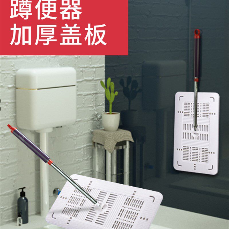 蹲便器盖板家用卫生间蹲式厕所蹲坑便池洗澡淋浴安全踏板防臭通用
