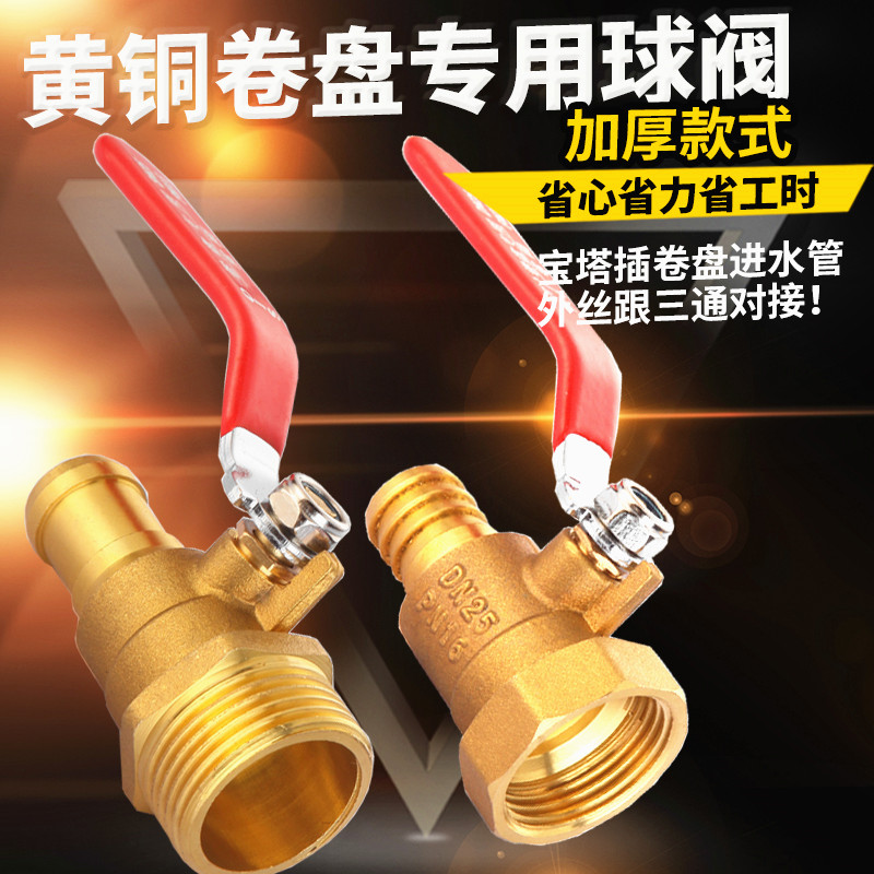 消防卷盘球阀dn25铜阀门1寸接头4分皮软管水枪头内牙外丝开关配件