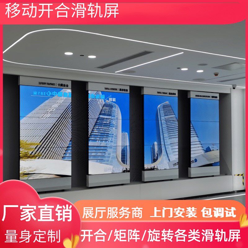 展厅电动开合上下矩阵移动滑轨屏舞台LED旋转屏落地直线弧形轨道