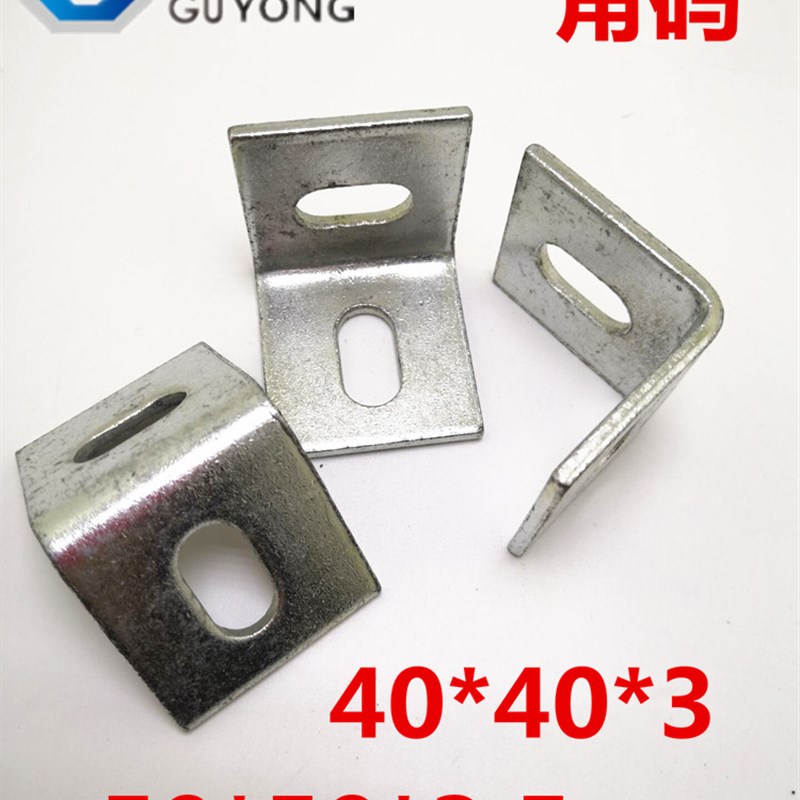 镀锌角码L型两孔冲孔角马铁90度直角幕墙干挂件连接件