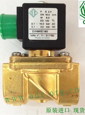 进口阀门 原装进口阀门意大利欧帝ODE 两位两通电磁阀21H9KB180
