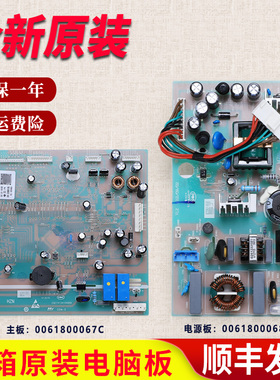 0061800067C适用海尔冰箱电脑主板电源板BCD-648WL/648WL/581WBPP